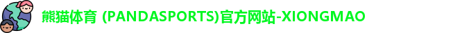 熊猫体育